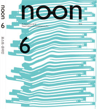 noon6 포스트 - 온라인