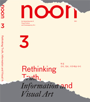 noon3 진리, 정보, 시각예술 사이 Rethinking Truth, Information and Visual Art