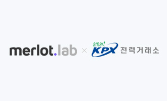 merlot.labxKPX전력거래소