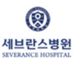 세브란스병원