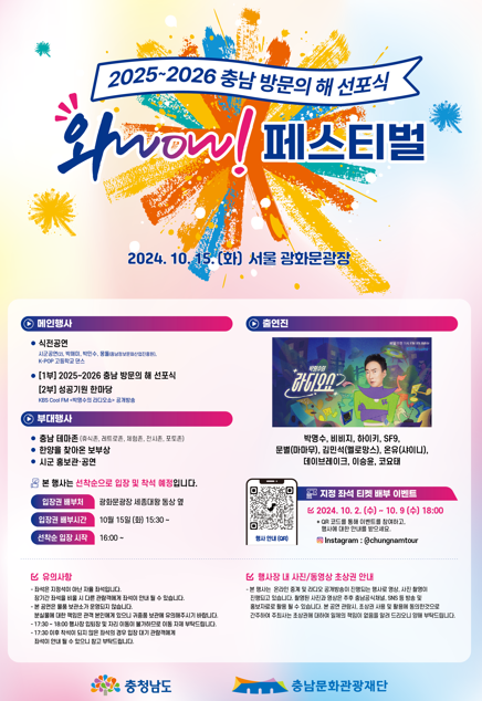 템플스테이테마