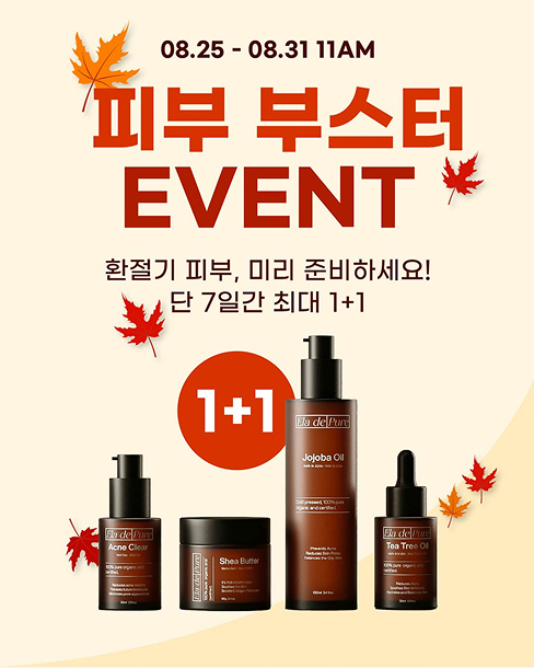 화장품배너사진