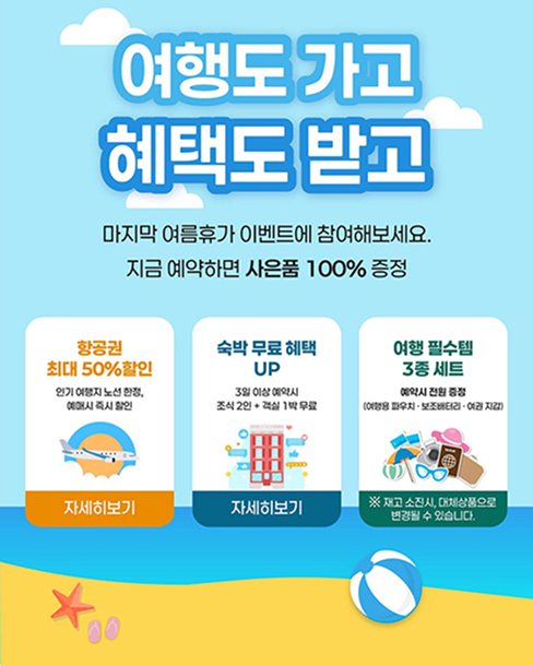 여행카드뉴스디자인