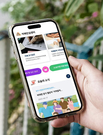 충청북도광역치매센터 모바일 사이즈