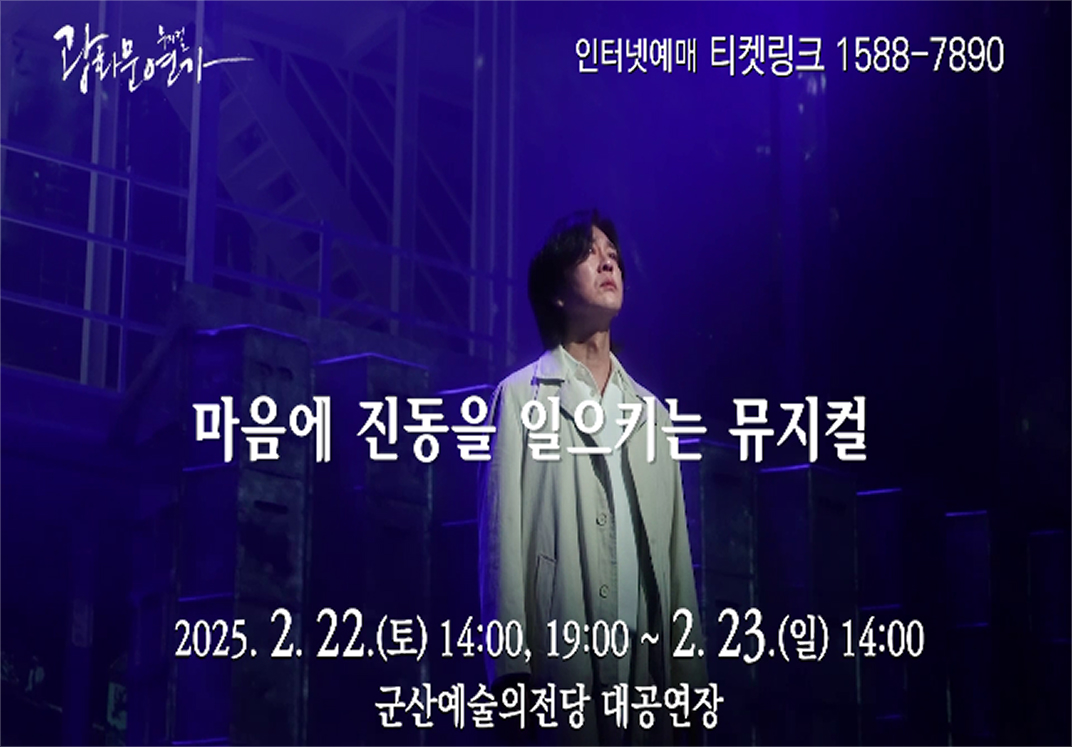 뮤지컬 광화문 연가