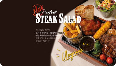 신메뉴 런칭 팝업