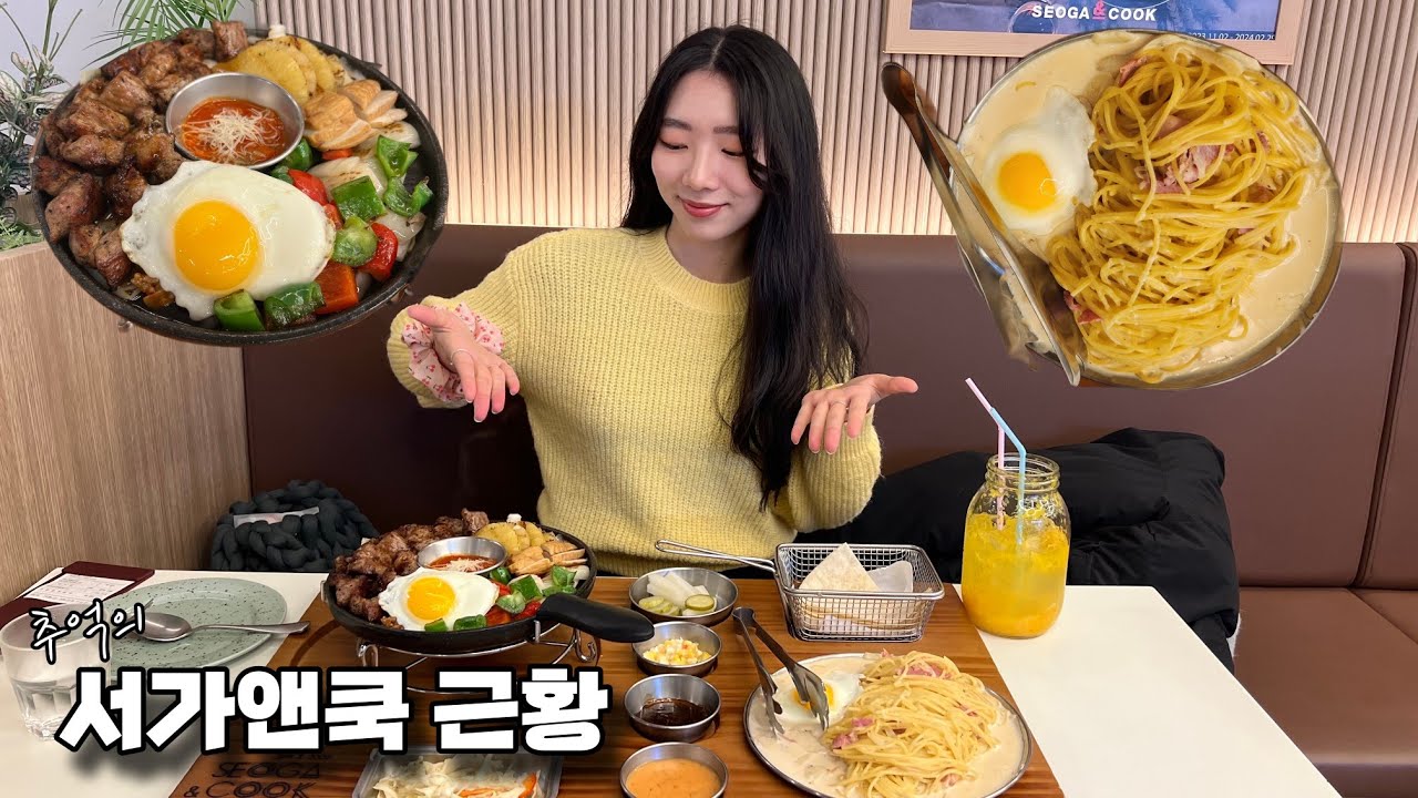 서가앤쿡 근황
