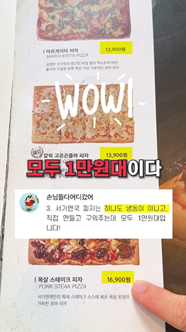 신메뉴 런칭 팝업
