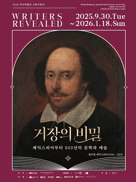 거장의 비밀: 희귀 컬렉션